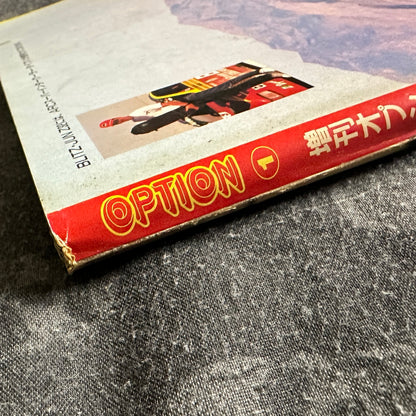 (RARE) OPTION2 Magazine Jan 1992