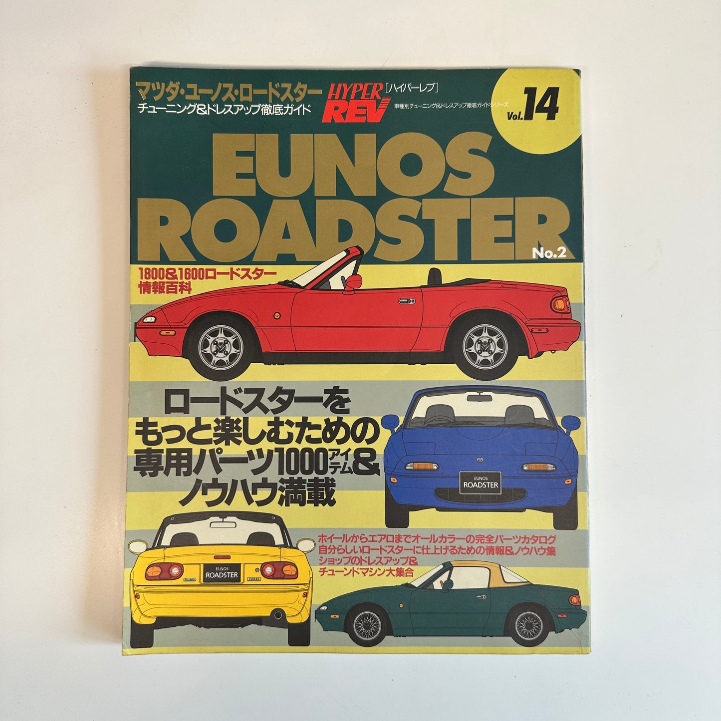 (RARE) HyperRev Magazine Vol. 14 Eunos Roadster