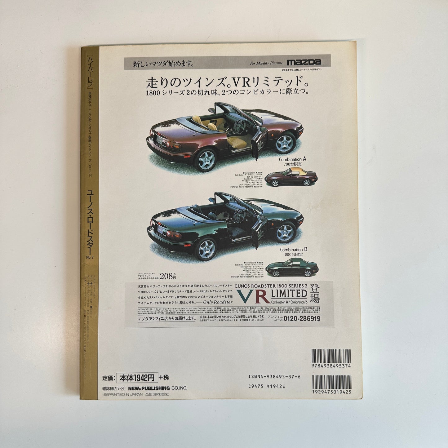 (RARE) HyperRev Magazine Vol. 14 Eunos Roadster