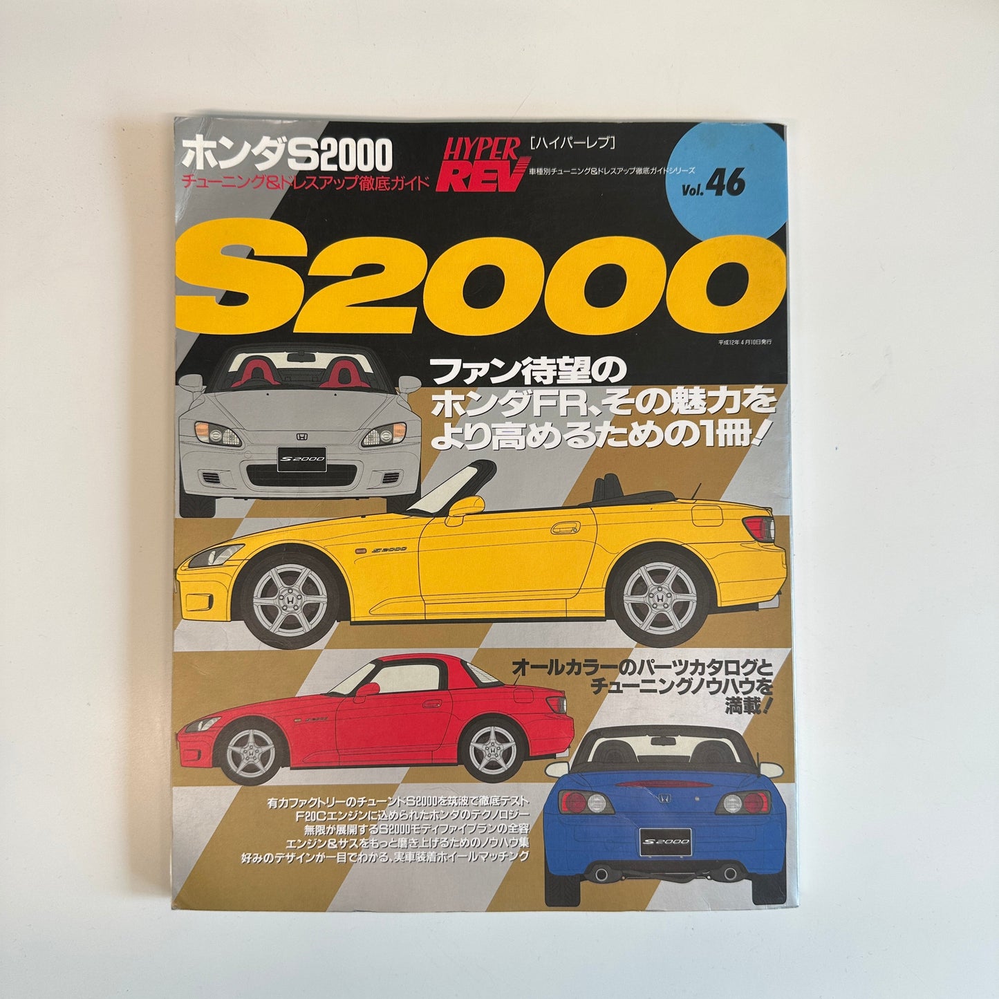 (RARE) HyperRev Magazine Vol. 46 Honda S2000