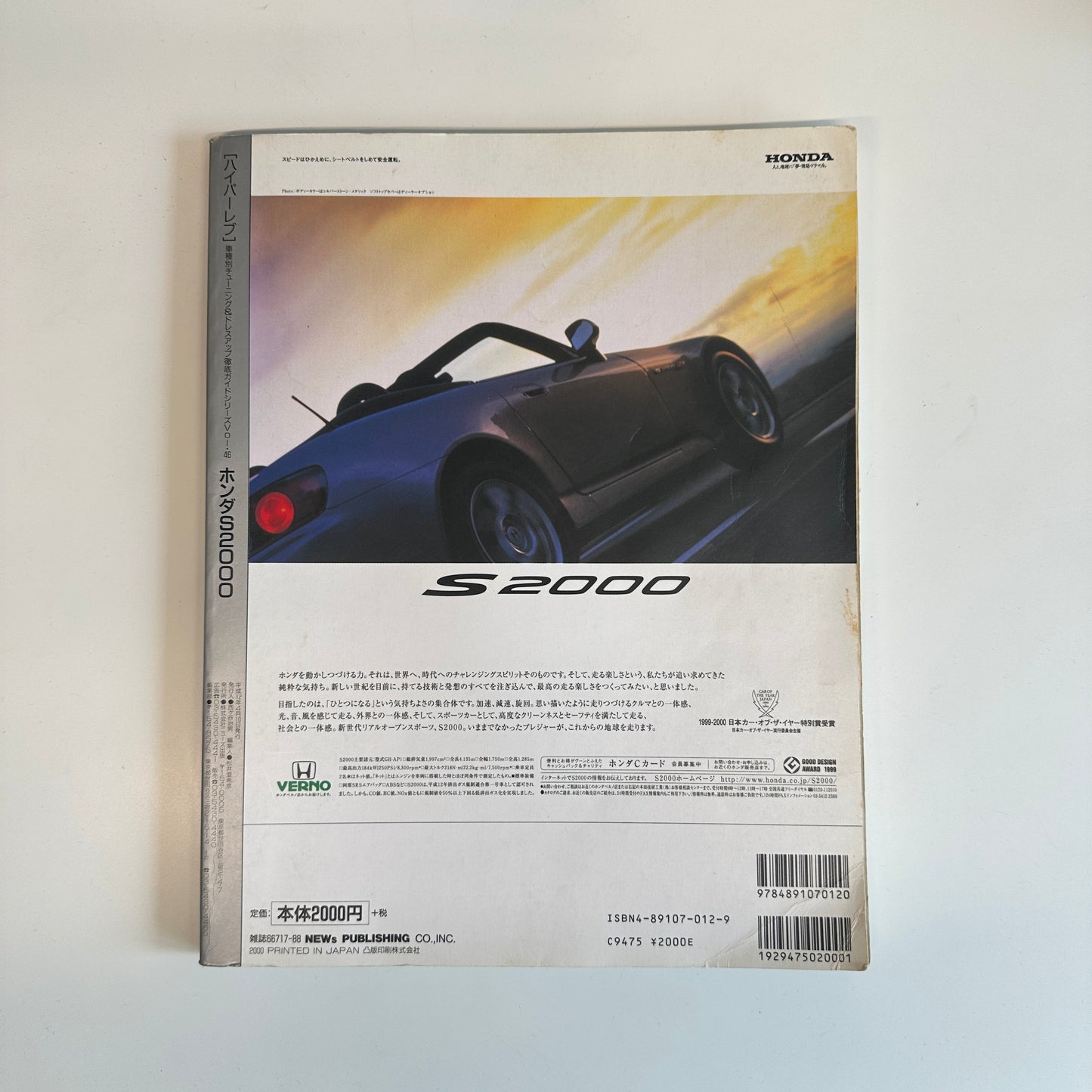 (RARE) HyperRev Magazine Vol. 46 Honda S2000