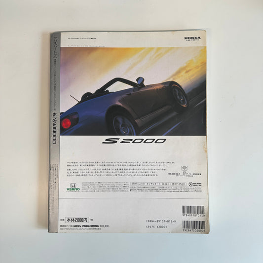 (RARE) HyperRev Magazine Vol. 46 Honda S2000