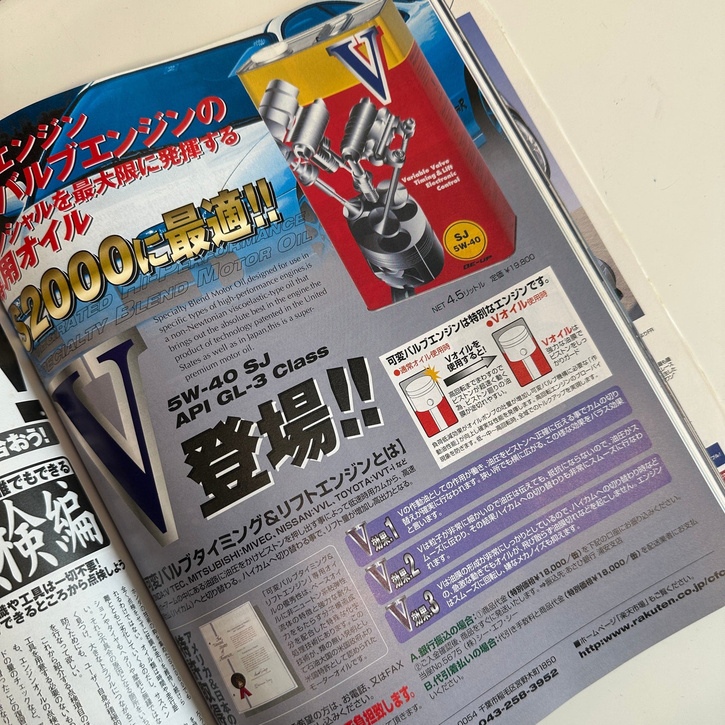(RARE) HyperRev Magazine Vol. 46 Honda S2000