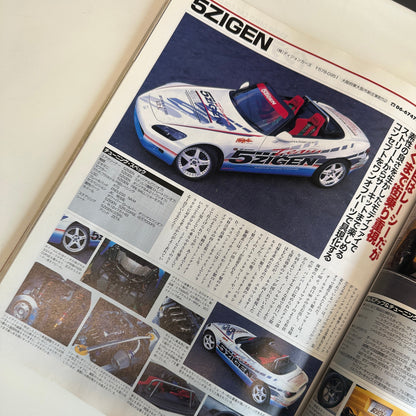 (RARE) HyperRev Magazine Vol. 46 Honda S2000