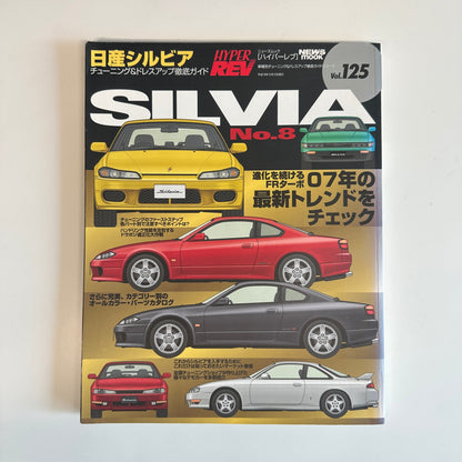 (RARE) HyperRev Magazine Vol. 125 Nissan Silvia
