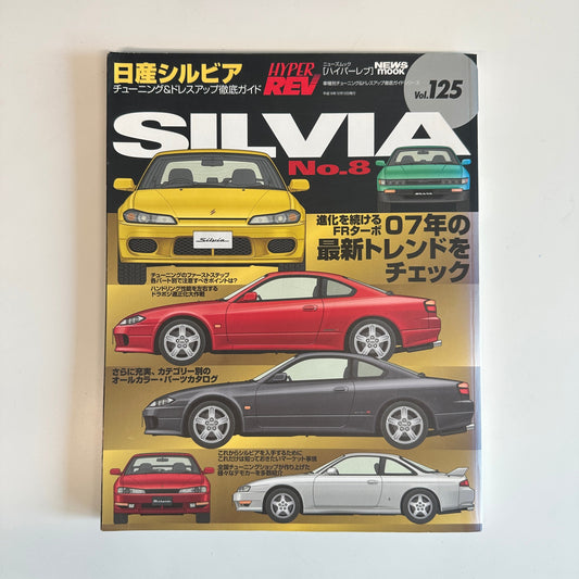 (RARE) HyperRev Magazine Vol. 125 Nissan Silvia