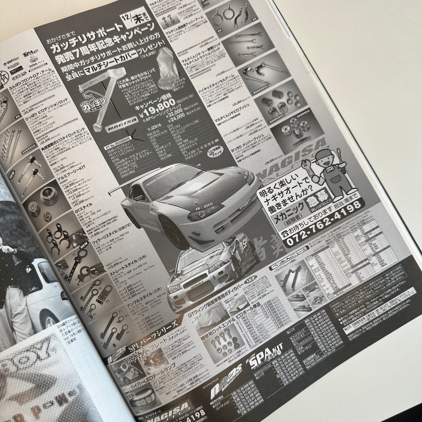 (RARE) HyperRev Magazine Vol. 125 Nissan Silvia