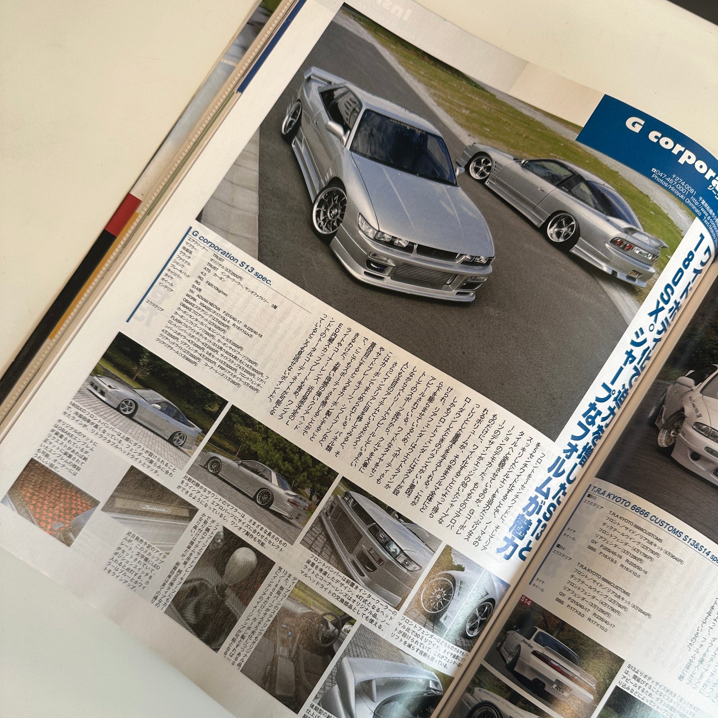 (RARE) HyperRev Magazine Vol. 125 Nissan Silvia