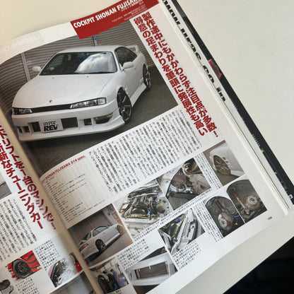 (RARE) HyperRev Magazine Vol. 125 Nissan Silvia