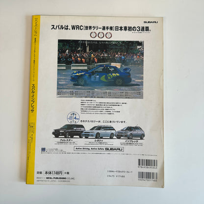 (RARE) HyperRev Magazine Vol. 12 Impreza