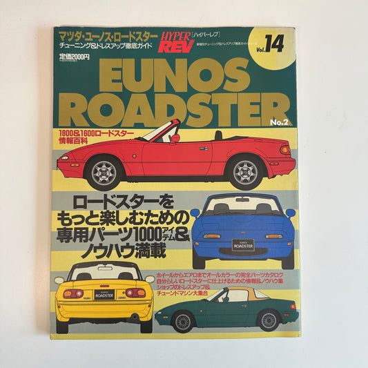 (RARE) HyperRev Magazine Vol. 14 Eunos Roadster