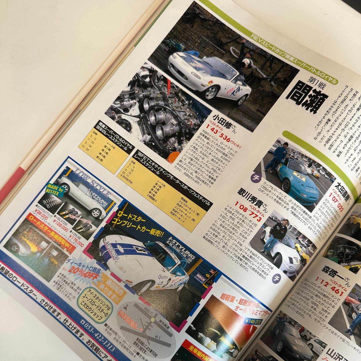 (RARE) HyperRev Magazine Vol. 14 Eunos Roadster