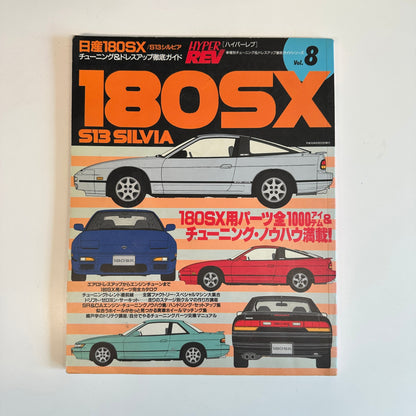 (RARE) HyperRev Magazine Vol. 8 180SX