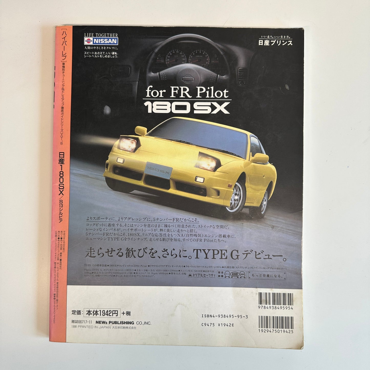 (RARE) HyperRev Magazine Vol. 8 180SX