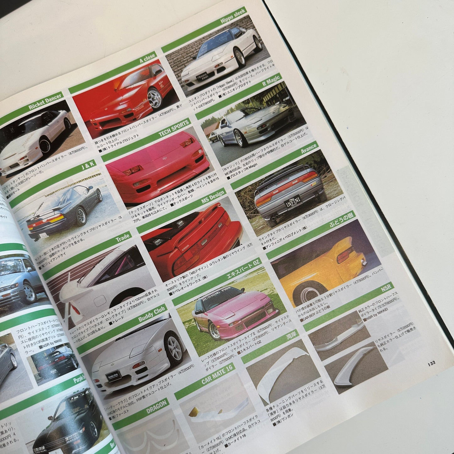 (RARE) HyperRev Magazine Vol. 8 180SX
