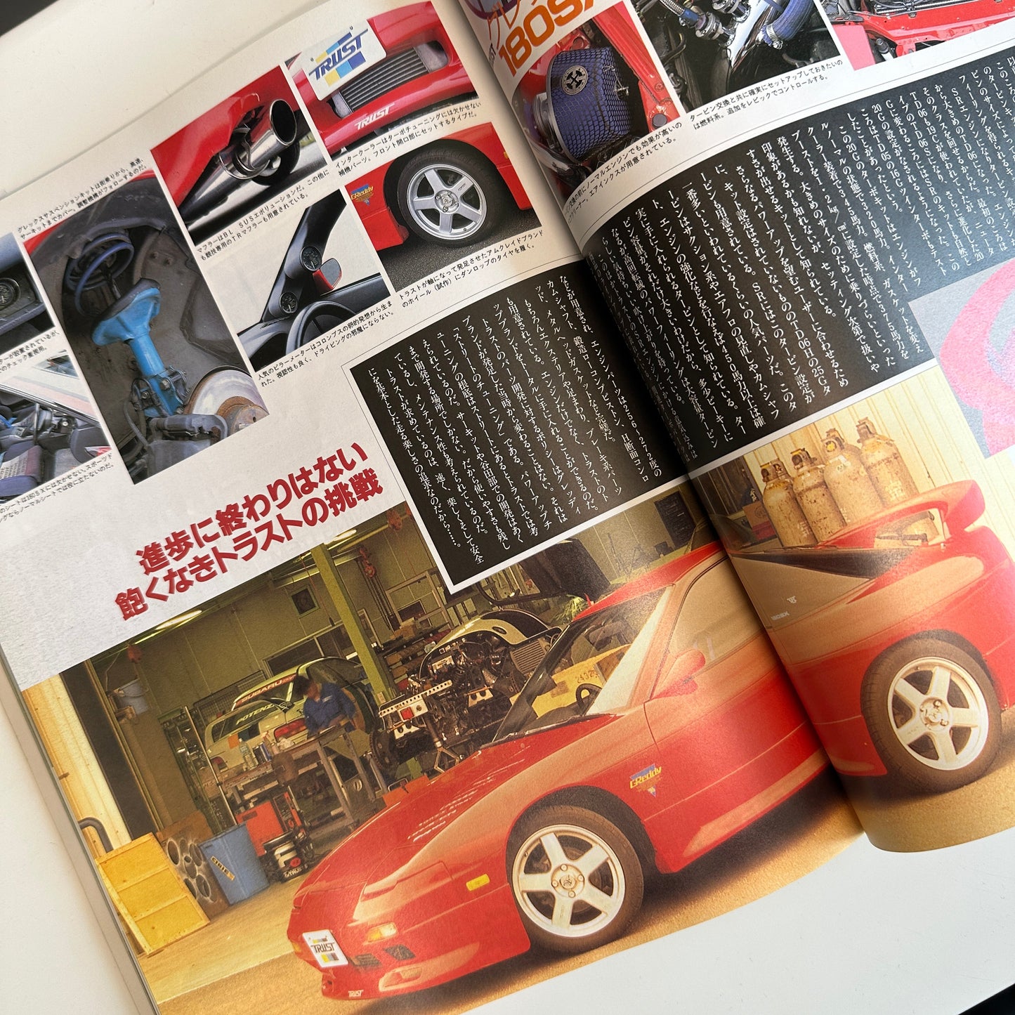 (RARE) HyperRev Magazine Vol. 8 180SX