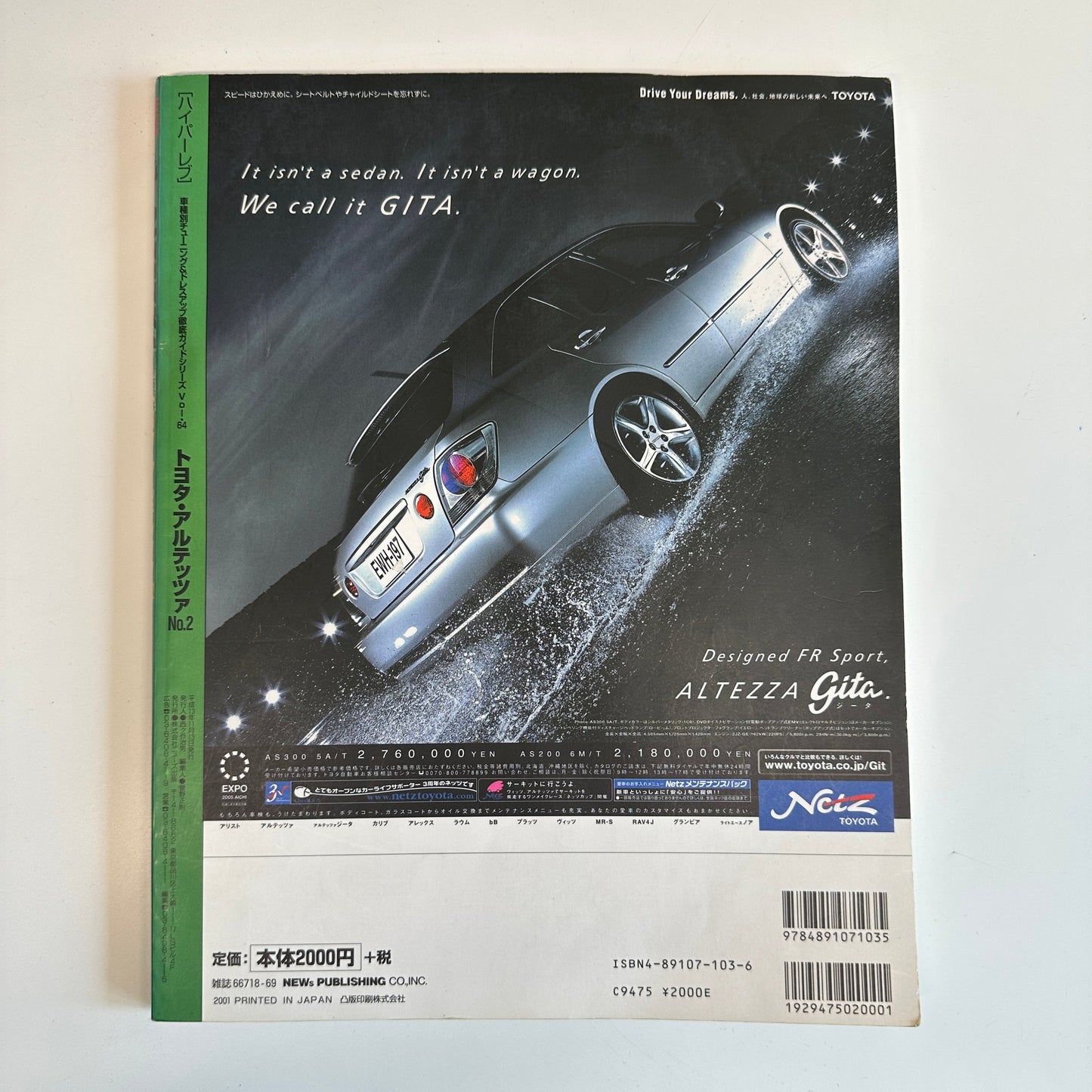 (RARE) HyperRev Magazine Vol. 64 Altezza