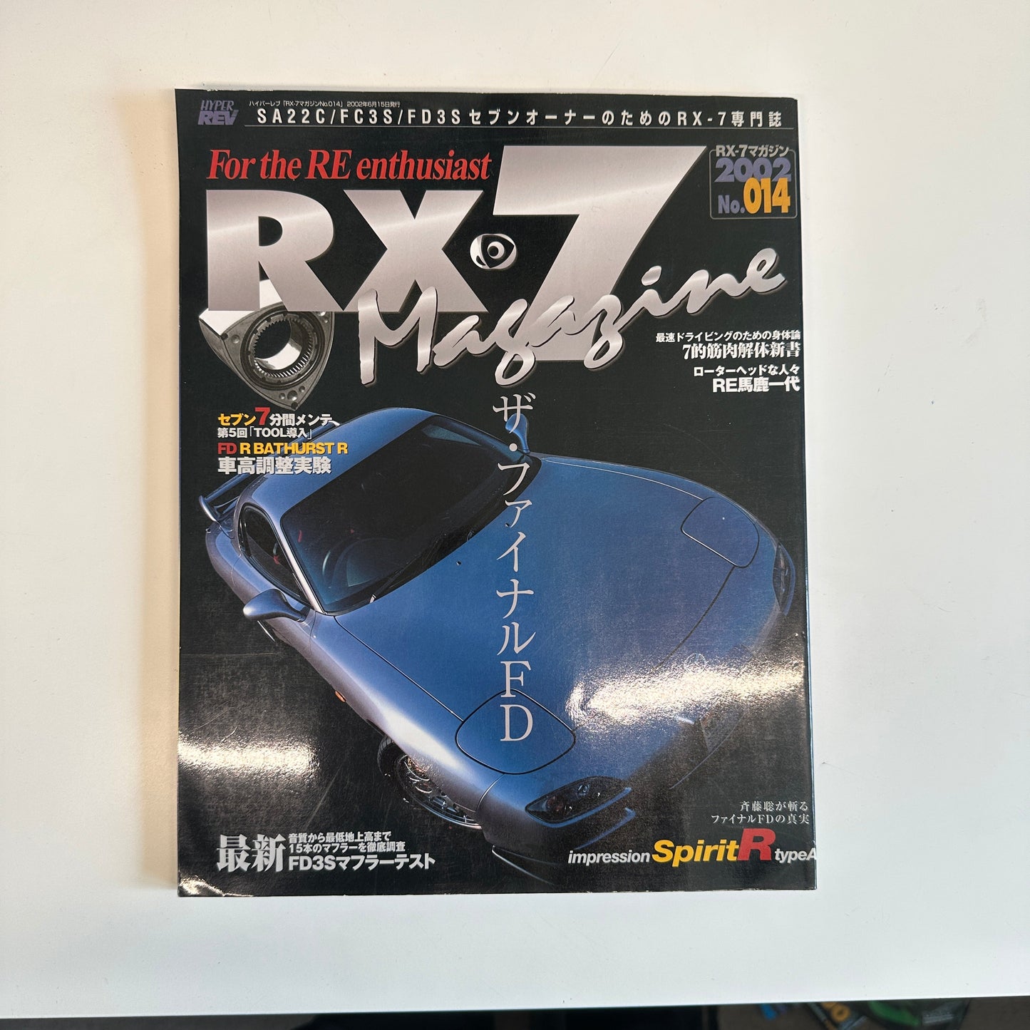 HyperRev RE Enthusiast RX-7 Vol. 14 Magazine