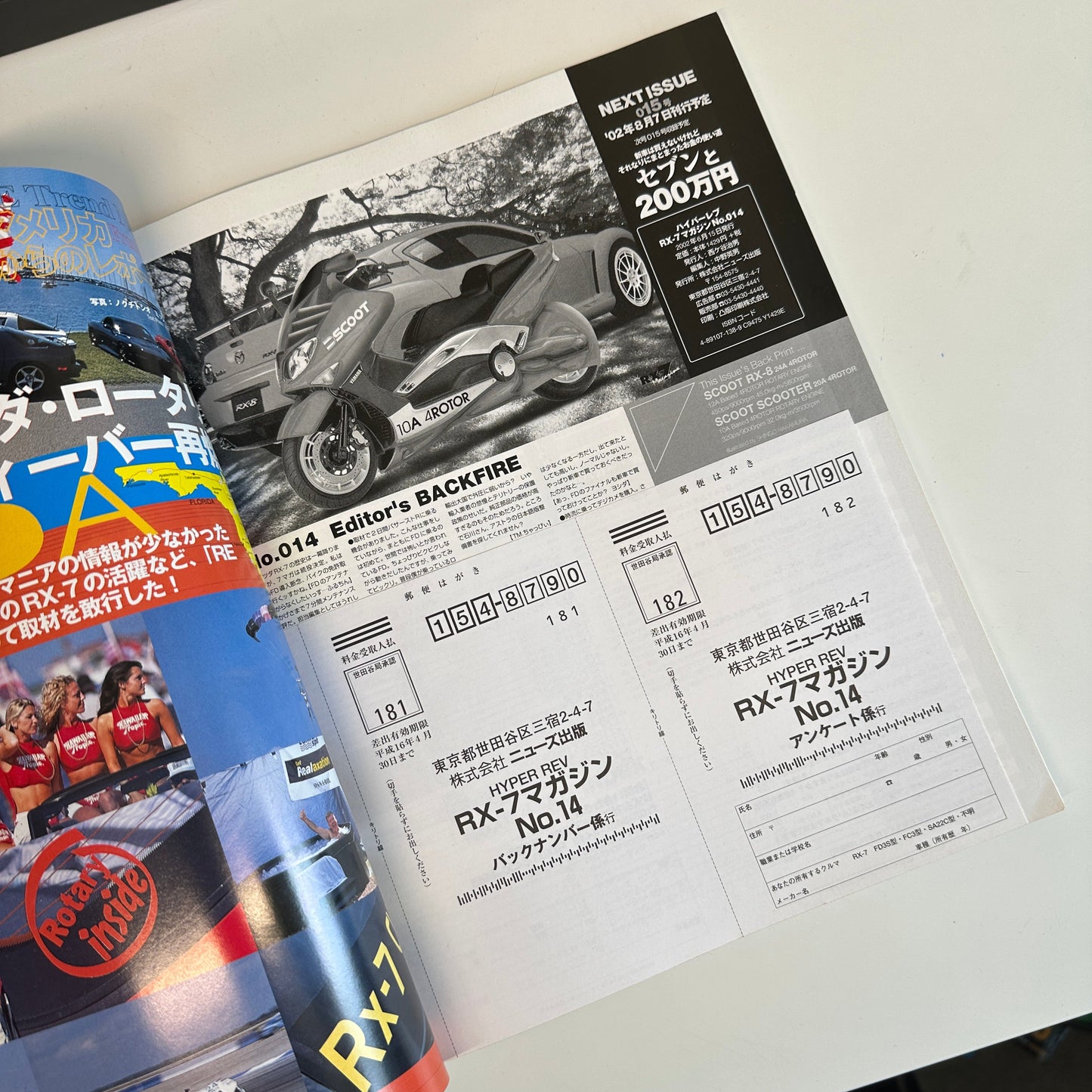 HyperRev RE Enthusiast RX-7 Vol. 14 Magazine