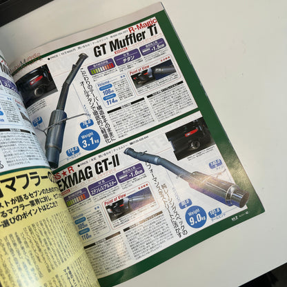 HyperRev RE Enthusiast RX-7 Vol. 14 Magazine