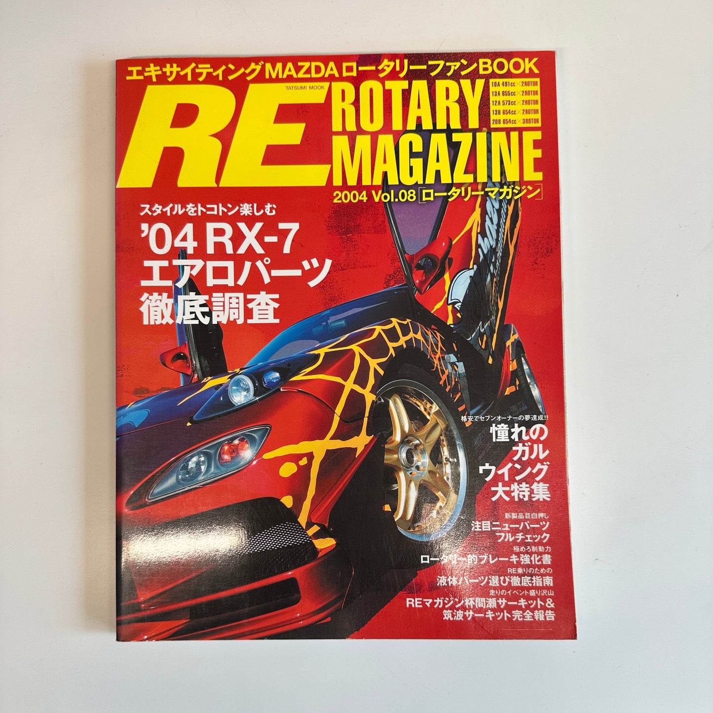 Tatsumi Mook RE Rotary Vol. 8 Magazine