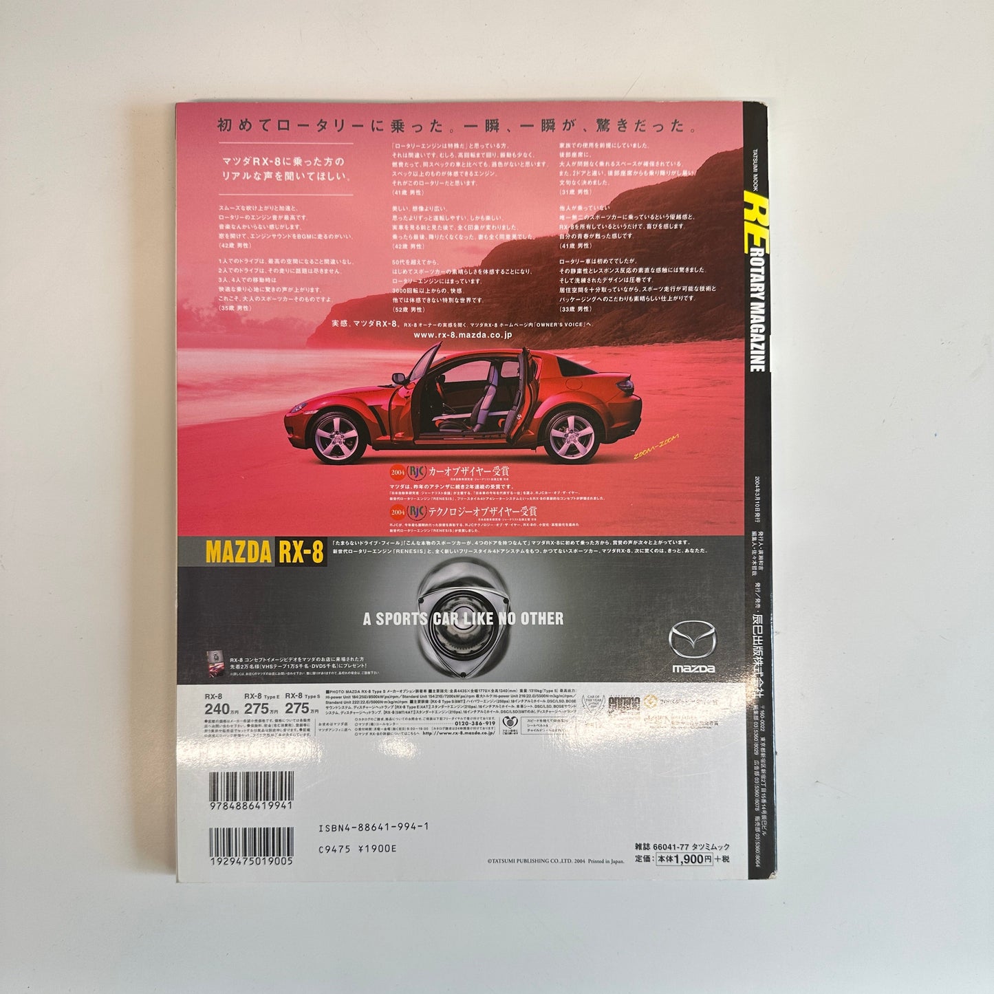 Tatsumi Mook RE Rotary Vol. 8 Magazine