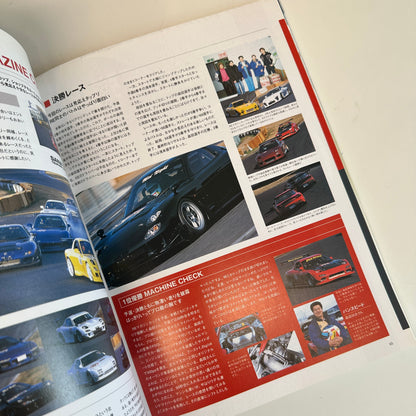 Tatsumi Mook RE Rotary Vol. 8 Magazine