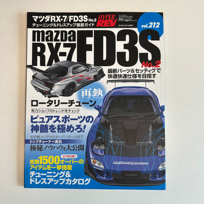 HyperRev Magazine Vol. 212 RX-7 FD3S