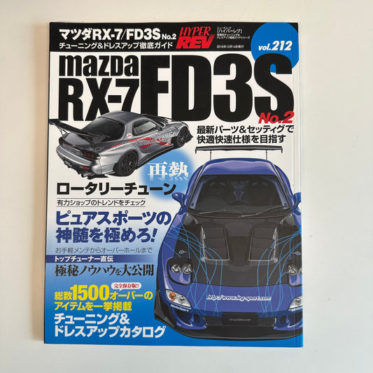 HyperRev Magazine Vol. 212 RX-7 FD3S