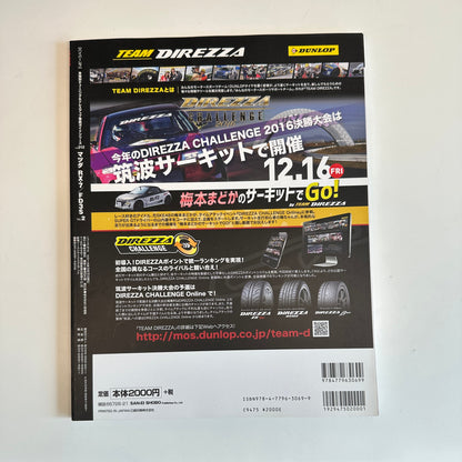HyperRev Magazine Vol. 212 RX-7 FD3S