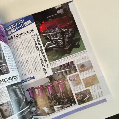 HyperRev Magazine Vol. 212 RX-7 FD3S