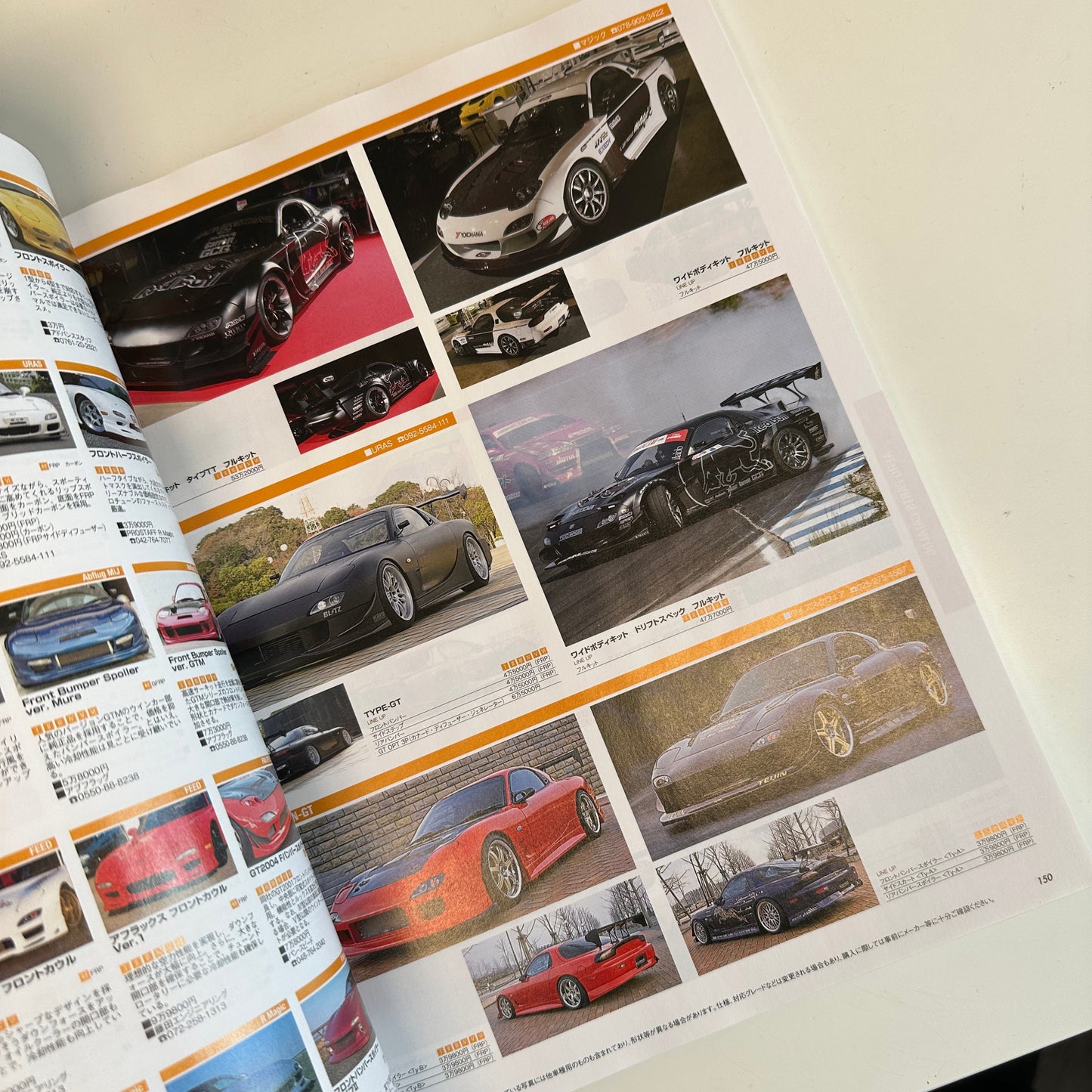 HyperRev Magazine Vol. 212 RX-7 FD3S