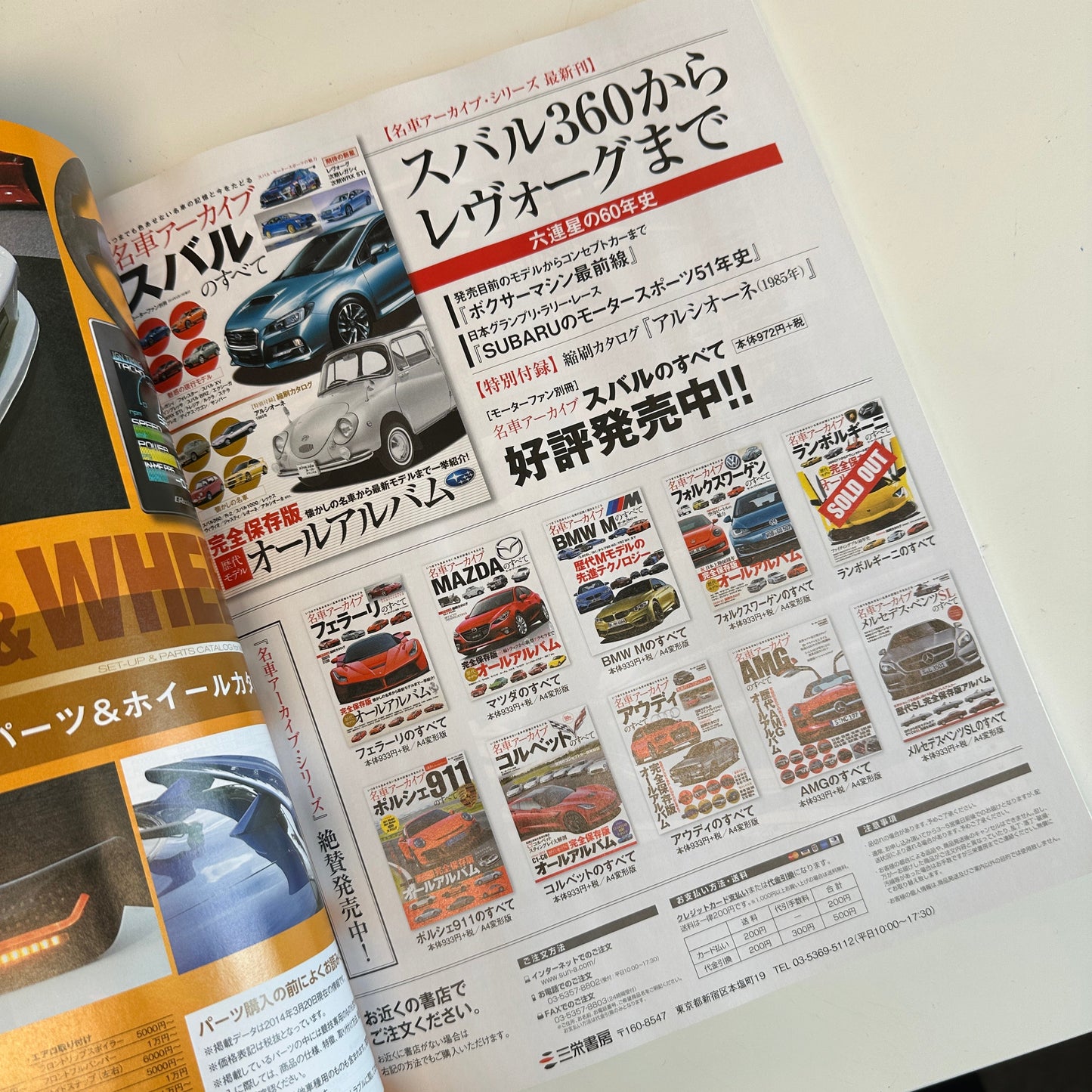 HyperRev Magazine Vol. 180 RX-7 FD3S