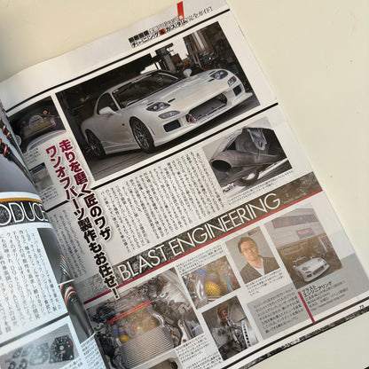 HyperRev Magazine Vol. 180 RX-7 FD3S