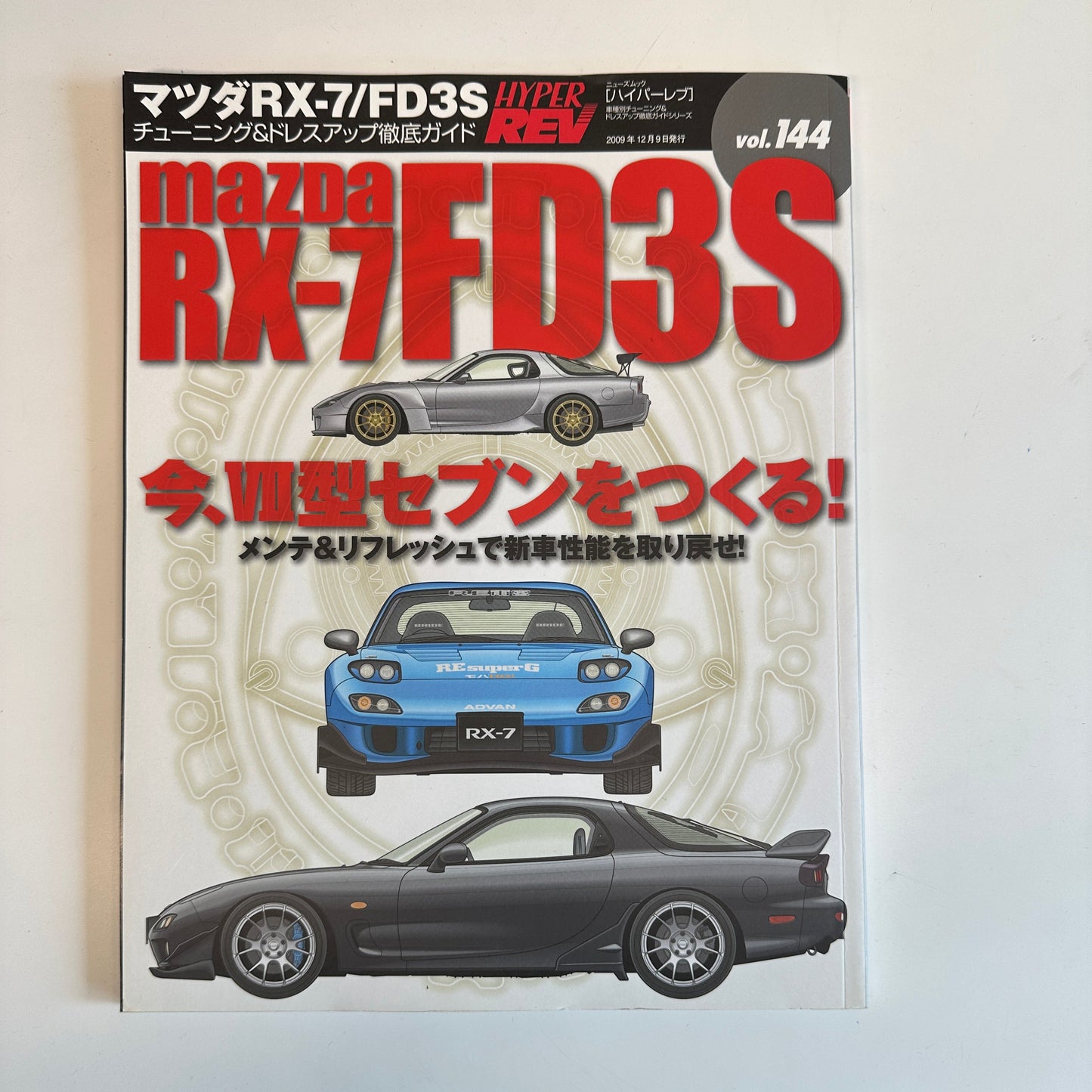 HyperRev Magazine Vol. 144 RX-7 FD3S