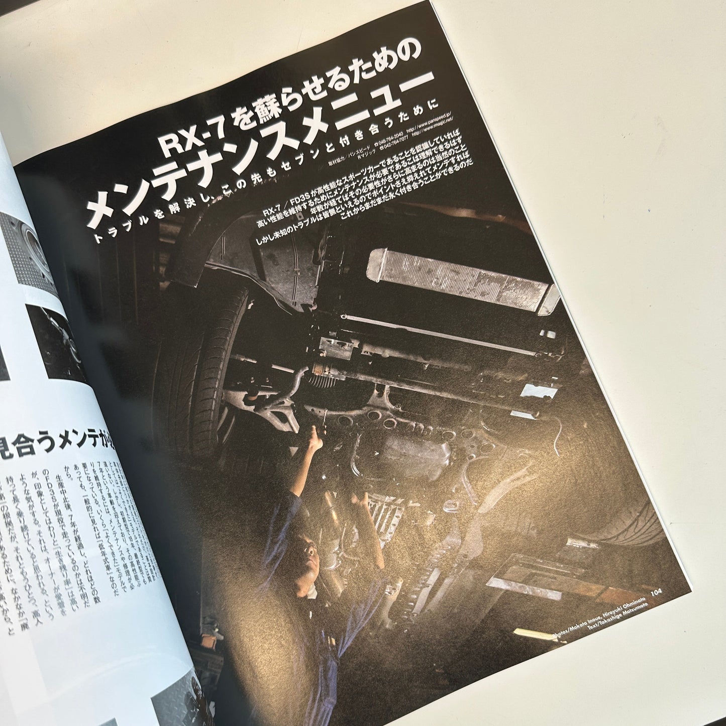 HyperRev Magazine Vol. 144 RX-7 FD3S