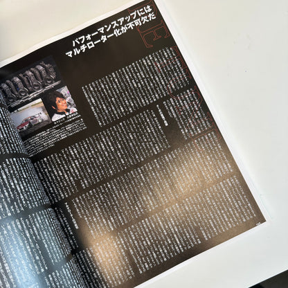 HyperRev Magazine Vol. 144 RX-7 FD3S