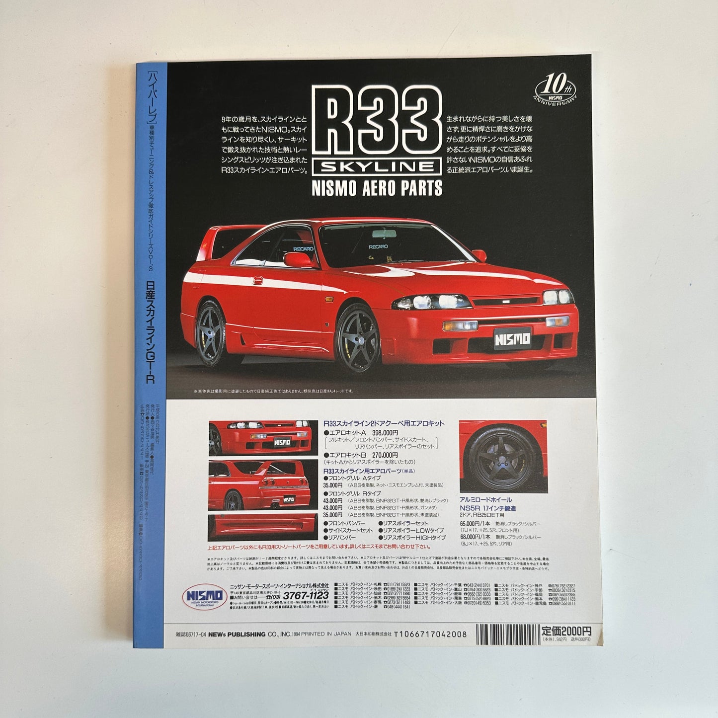 (RARE) HyperRev Magazine Vol. 3 SKYLINE GT-R