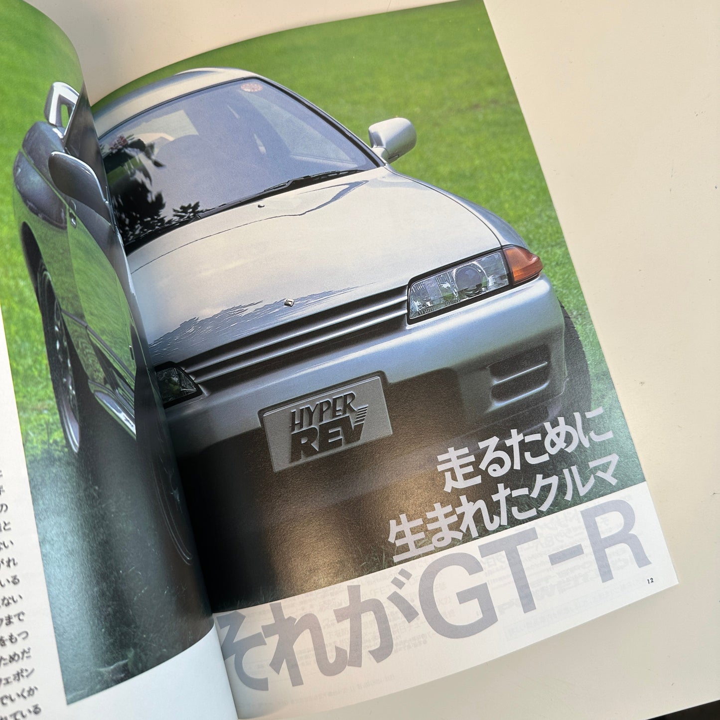 (RARE) HyperRev Magazine Vol. 3 SKYLINE GT-R