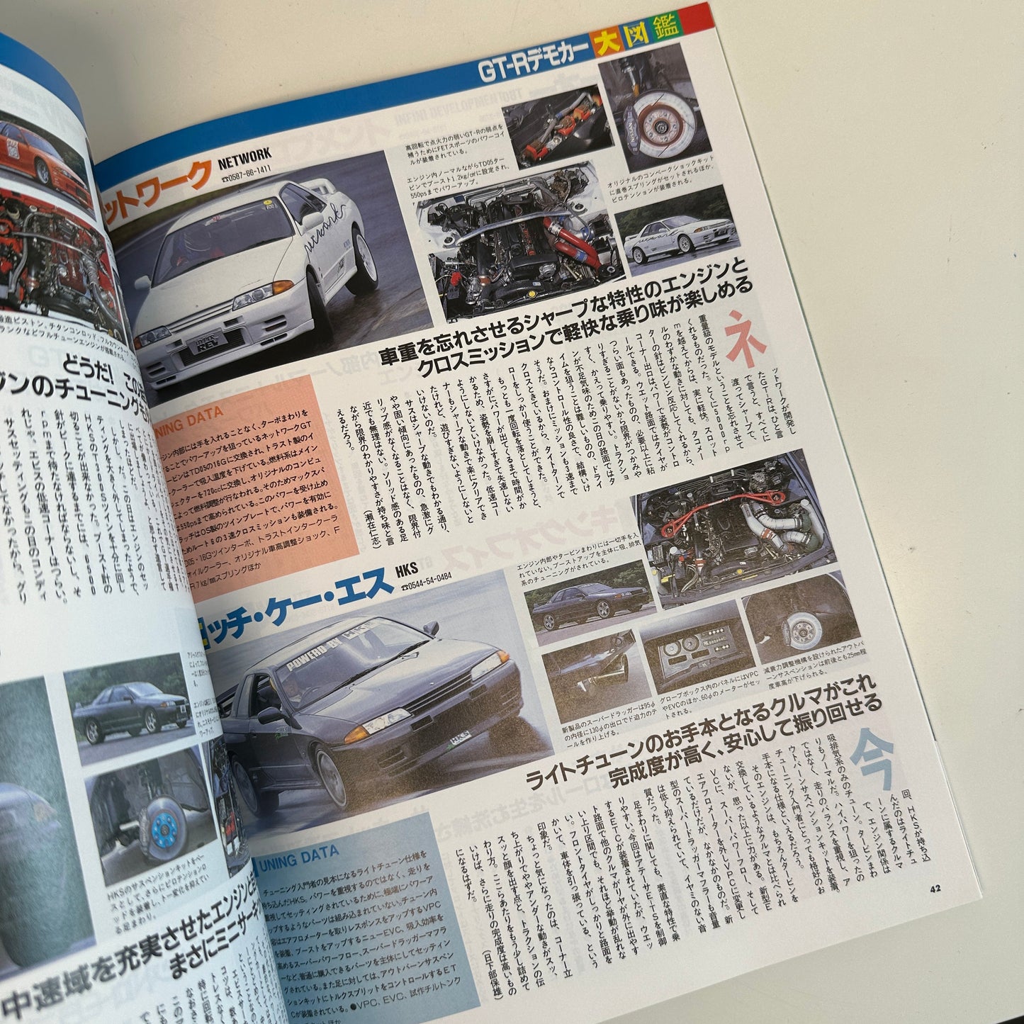(RARE) HyperRev Magazine Vol. 3 SKYLINE GT-R