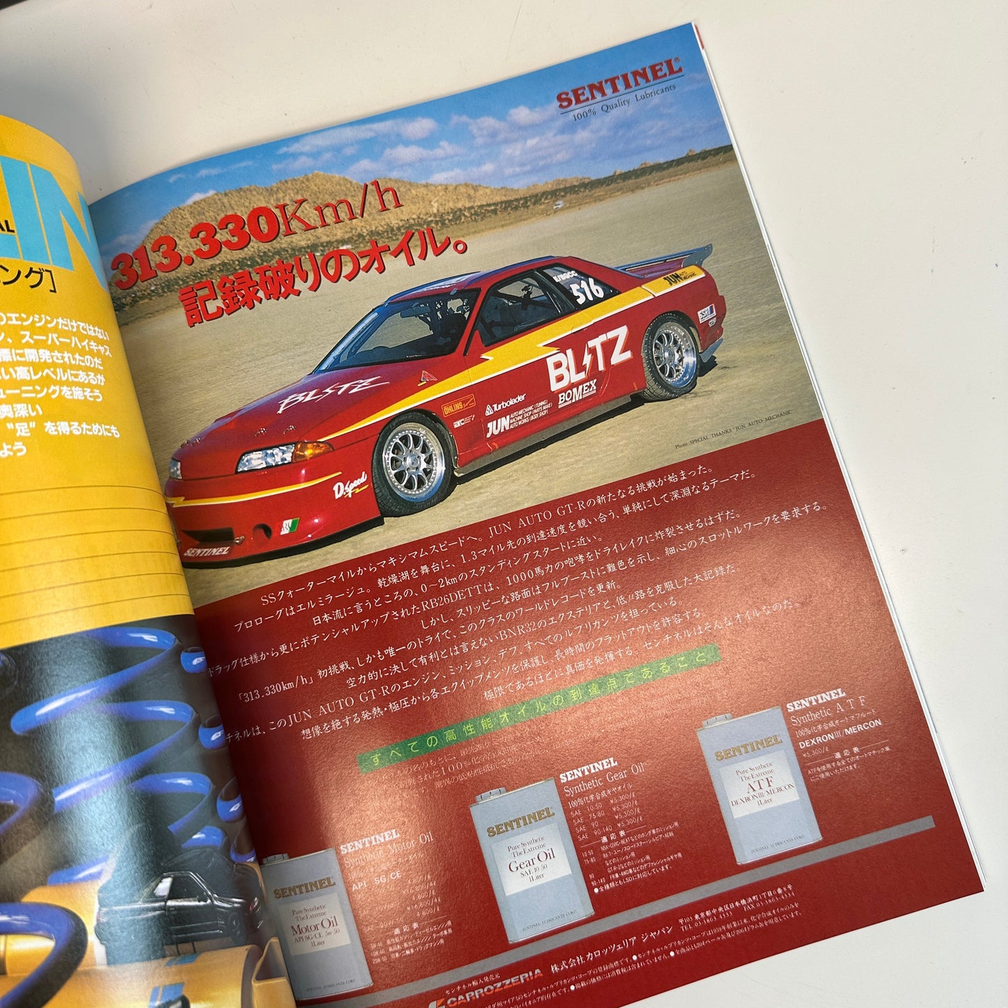 (RARE) HyperRev Magazine Vol. 3 SKYLINE GT-R
