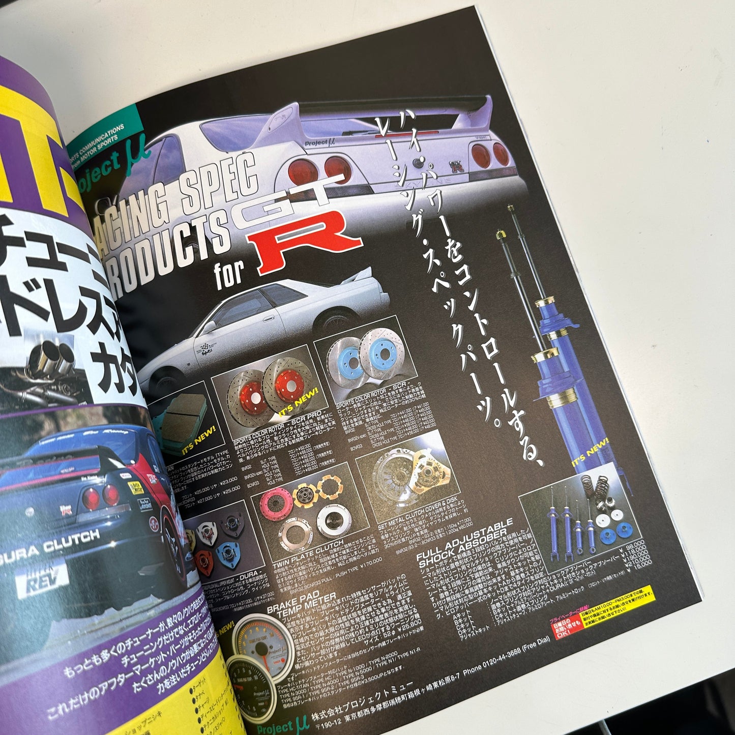 (RARE) HyperRev Magazine Vol. 15 R32 & R33 GT-R