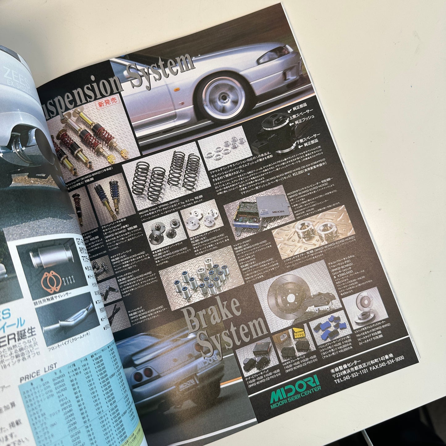 (RARE) HyperRev Magazine Vol. 15 R32 & R33 GT-R