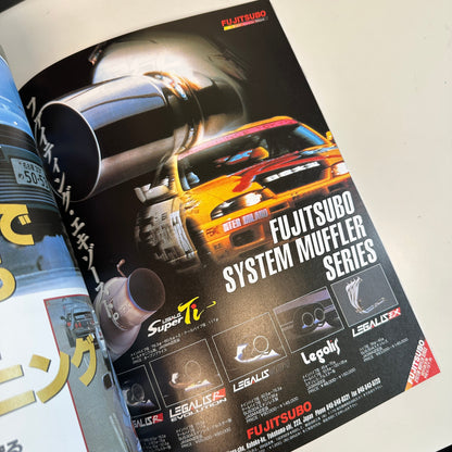 (RARE) HyperRev Magazine Vol. 15 R32 & R33 GT-R