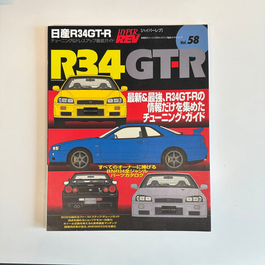 (RARE) HyperRev Magazine Vol. 58 R34 GT-R