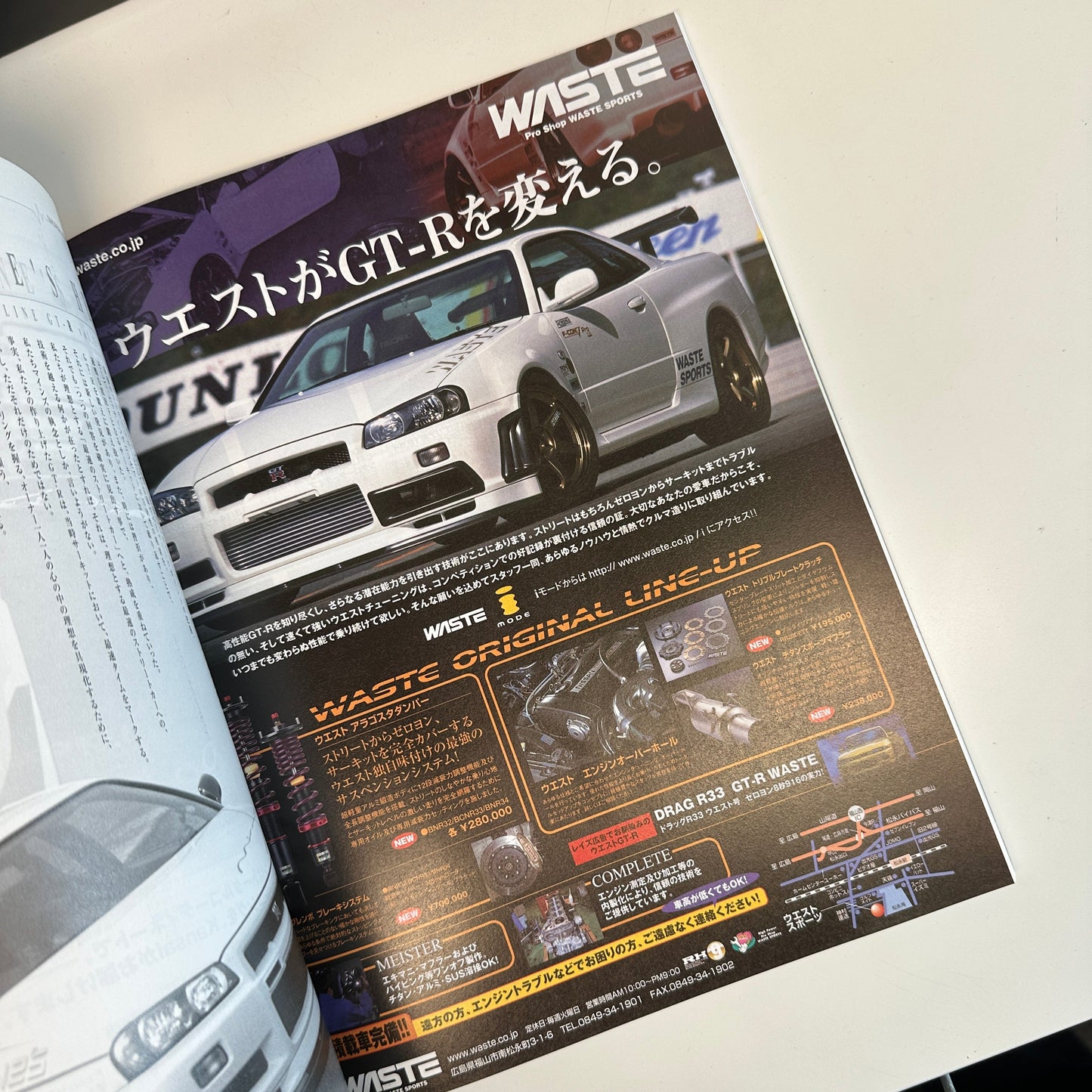 (RARE) HyperRev Magazine Vol. 58 R34 GT-R