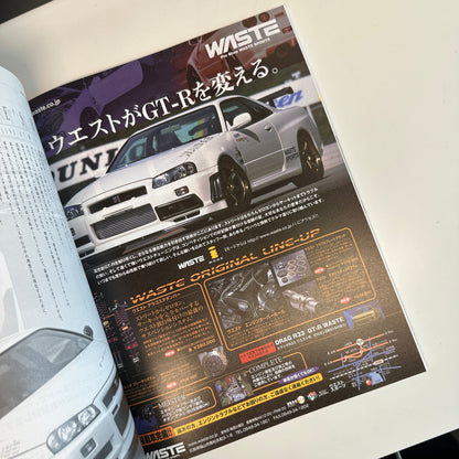 (RARE) HyperRev Magazine Vol. 58 R34 GT-R