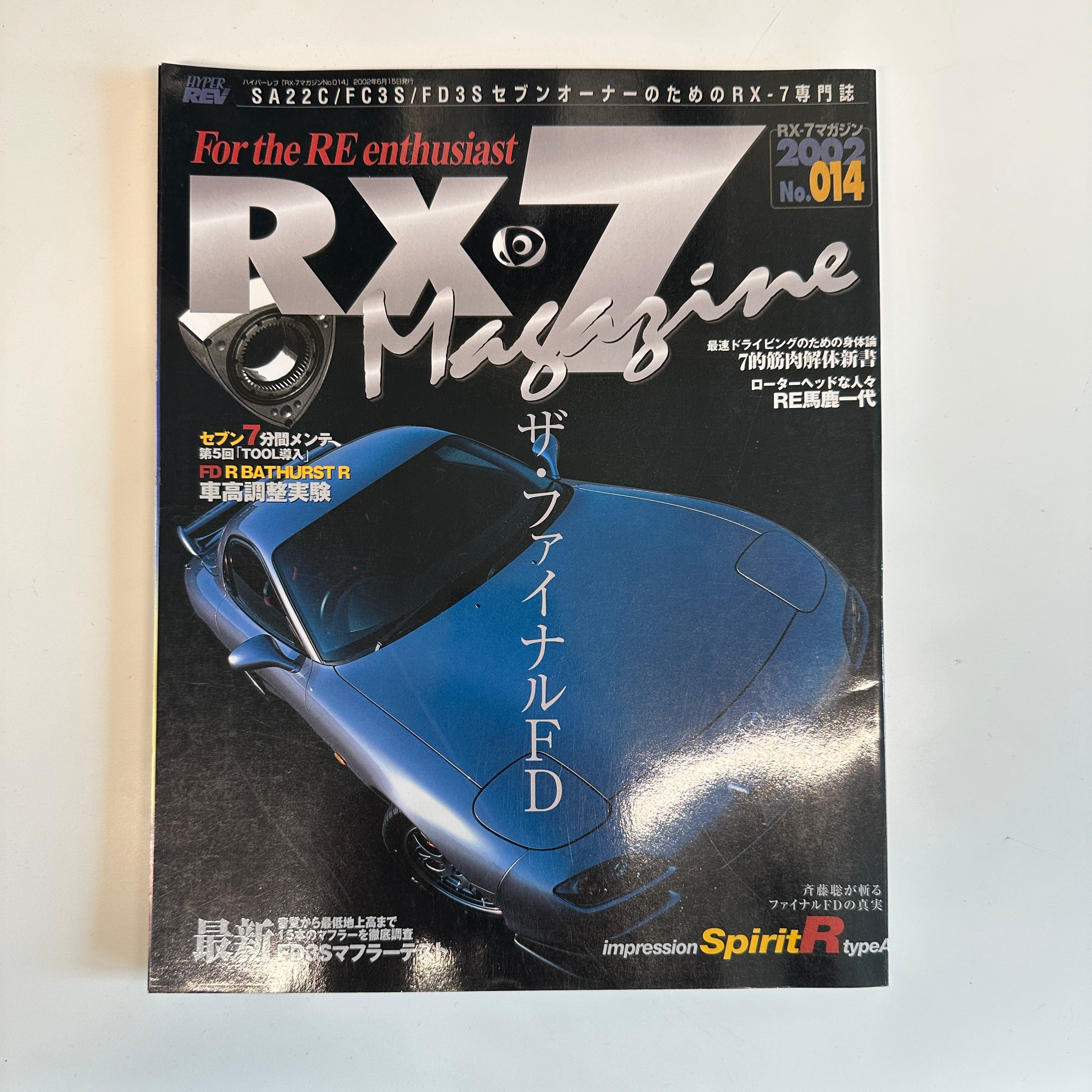 7冊 Magazine MUST Next PDF | 2025 7 Issue - Magazine K-POP・アジア