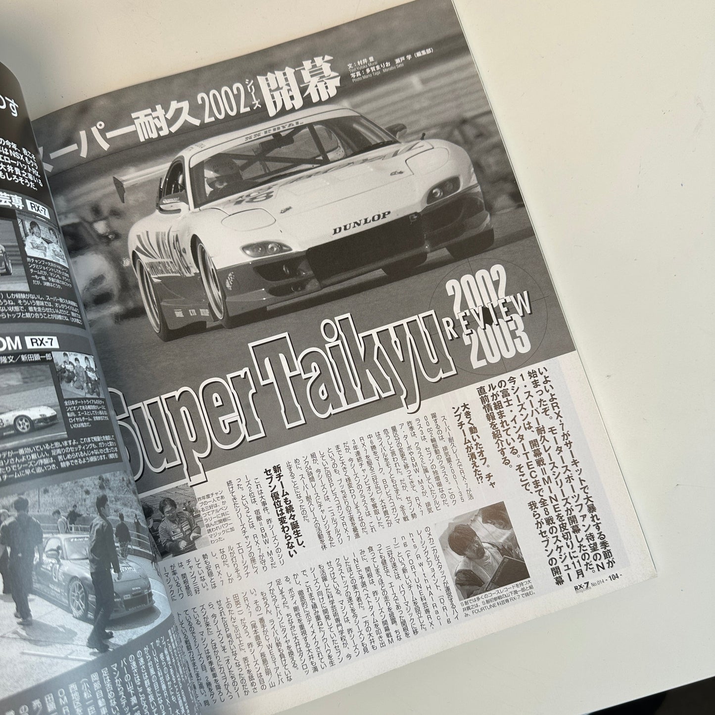 HyperRev RE Enthusiast RX-7 Vol. 14 Magazine