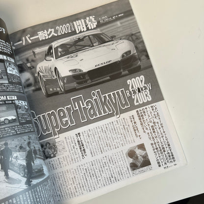 HyperRev RE Enthusiast RX-7 Vol. 14 Magazine